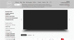Desktop Screenshot of itechstore.ru